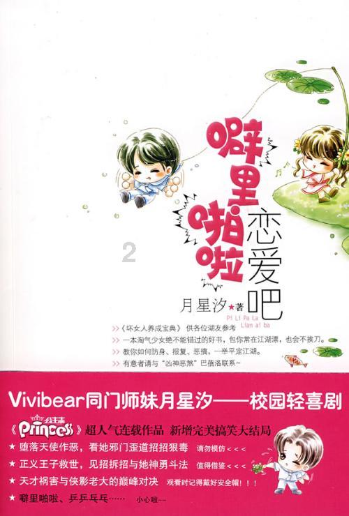 小兔子大冒险